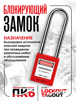 Замок со стальной дужкой 76 мм Ø 6 мм ПКБ-ЗСЛ21 Замок со стальной дужкой 76 мм Ø 6 мм ПКБ-ЗСЛ21